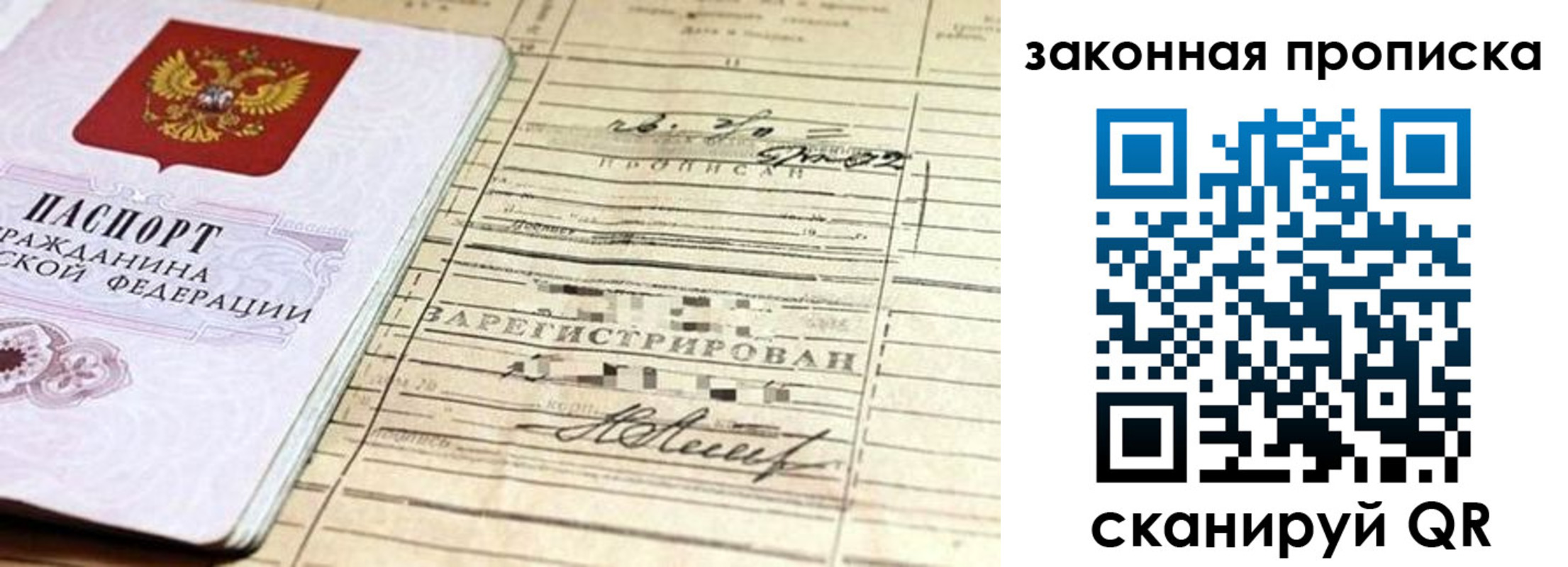 регистрация в Балашихе