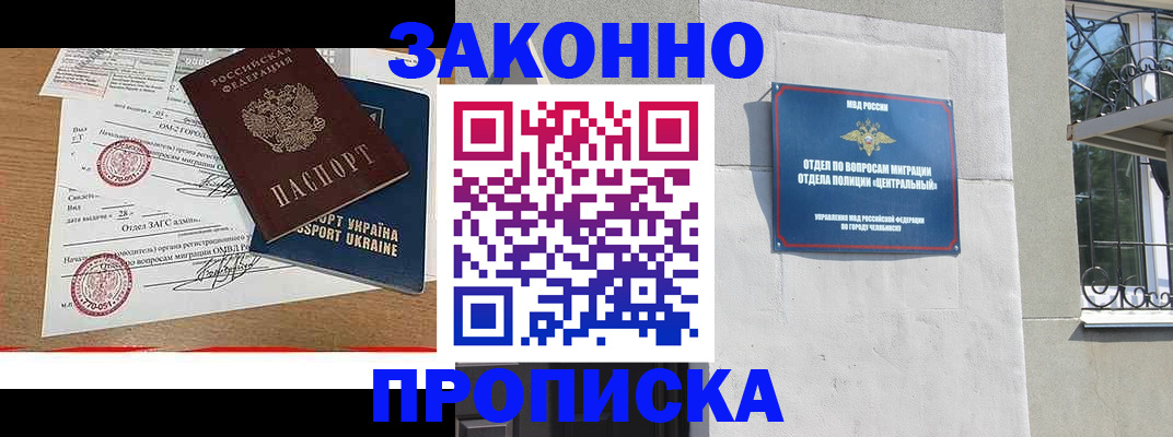 регистрация для школы в Балашихе