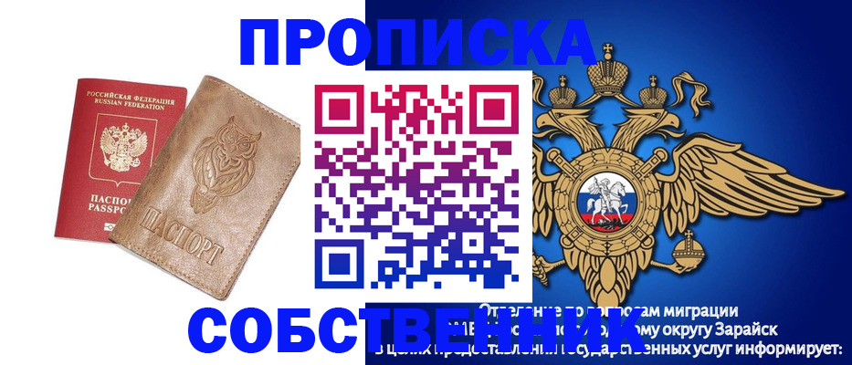 временная регистрация госуслуги в Балашихе