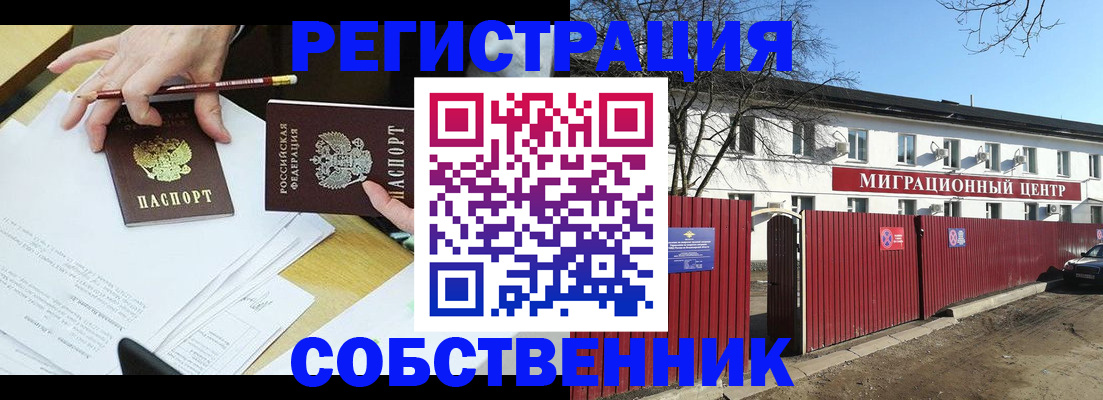 временная регистрация гарантия в Балашихе